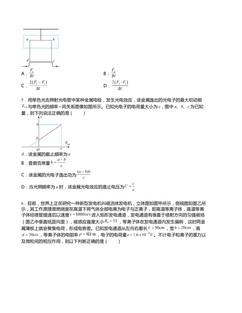 2023年高考押题预测卷02(江苏卷）-物理（考试版）A4_4.2025物理总复习_2023年新高复习资料_42023年高考物理押题预测卷