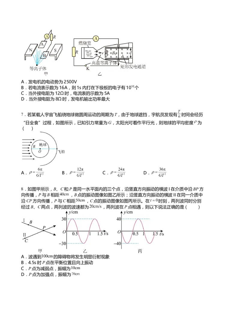 2023年高考押题预测卷02(江苏卷）-物理（考试版）A4_4.2025物理总复习_2023年新高复习资料_42023年高考物理押题预测卷