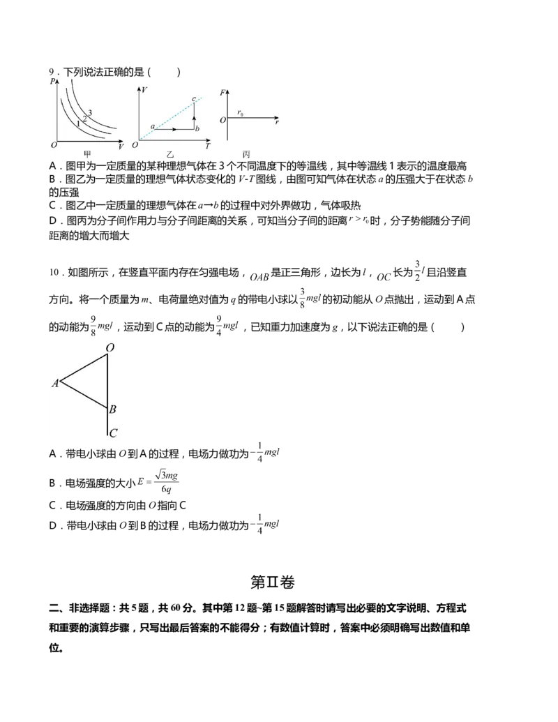 2023年高考押题预测卷02(江苏卷）-物理（考试版）A4_4.2025物理总复习_2023年新高复习资料_42023年高考物理押题预测卷