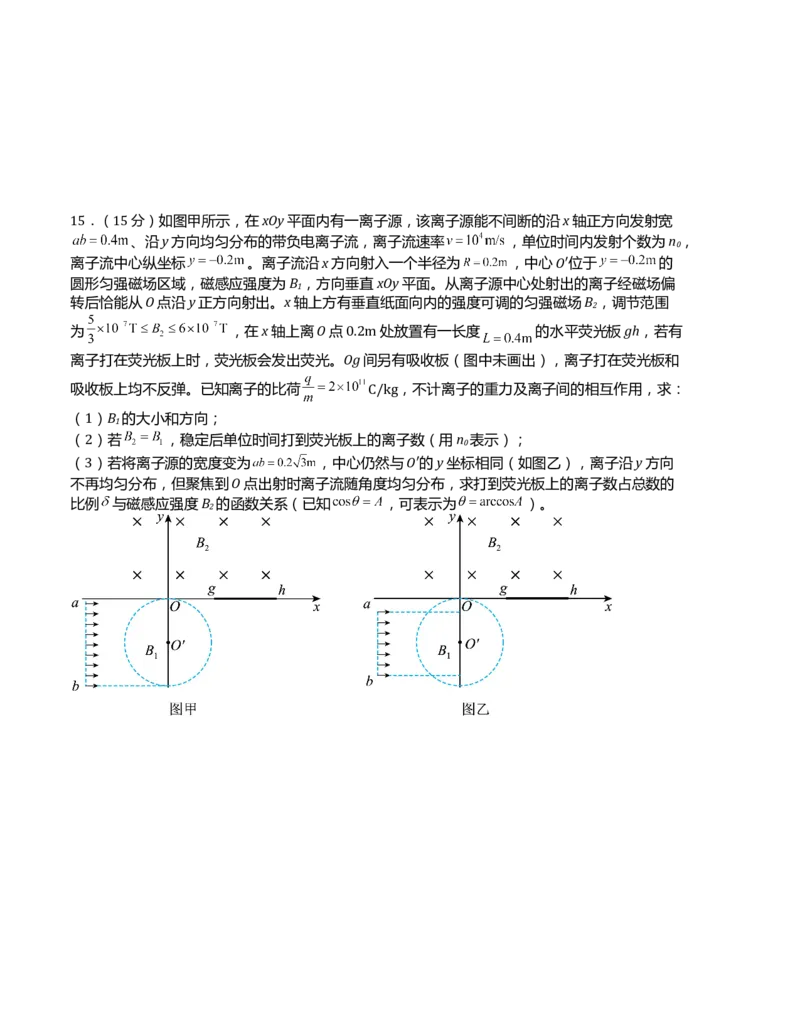 2023年高考押题预测卷02(江苏卷）-物理（考试版）A4_4.2025物理总复习_2023年新高复习资料_42023年高考物理押题预测卷