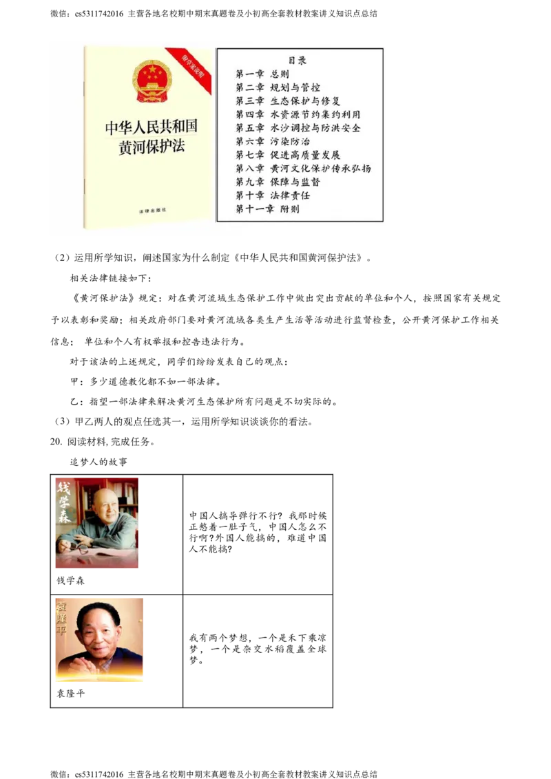 精品解析：北京市门头沟区2023-2024学年九年级上学期期末道德与法治试题（原卷版）(1)_北京初中期末题_C605-京七八九_B京市道德与法治七八九_道法_北京9上道法_2022-2024_北京道法9上期末
