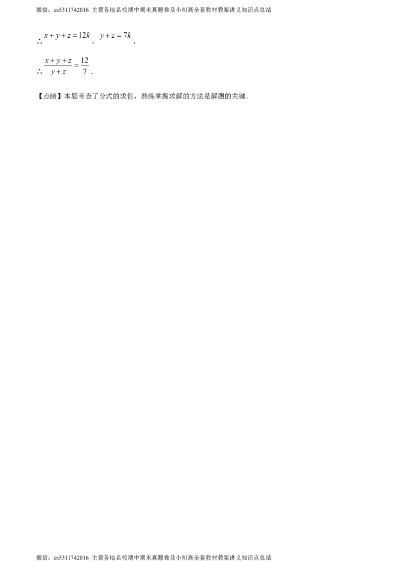 精品解析：北京市朝阳实验外国语学校2022-2023学年七年级下学期期末数学试题（解析版）(1)_北京初中期末题_C605-京七八九_B京市数学七八九_北京7下数学_2022-2024_北京数学7下期末