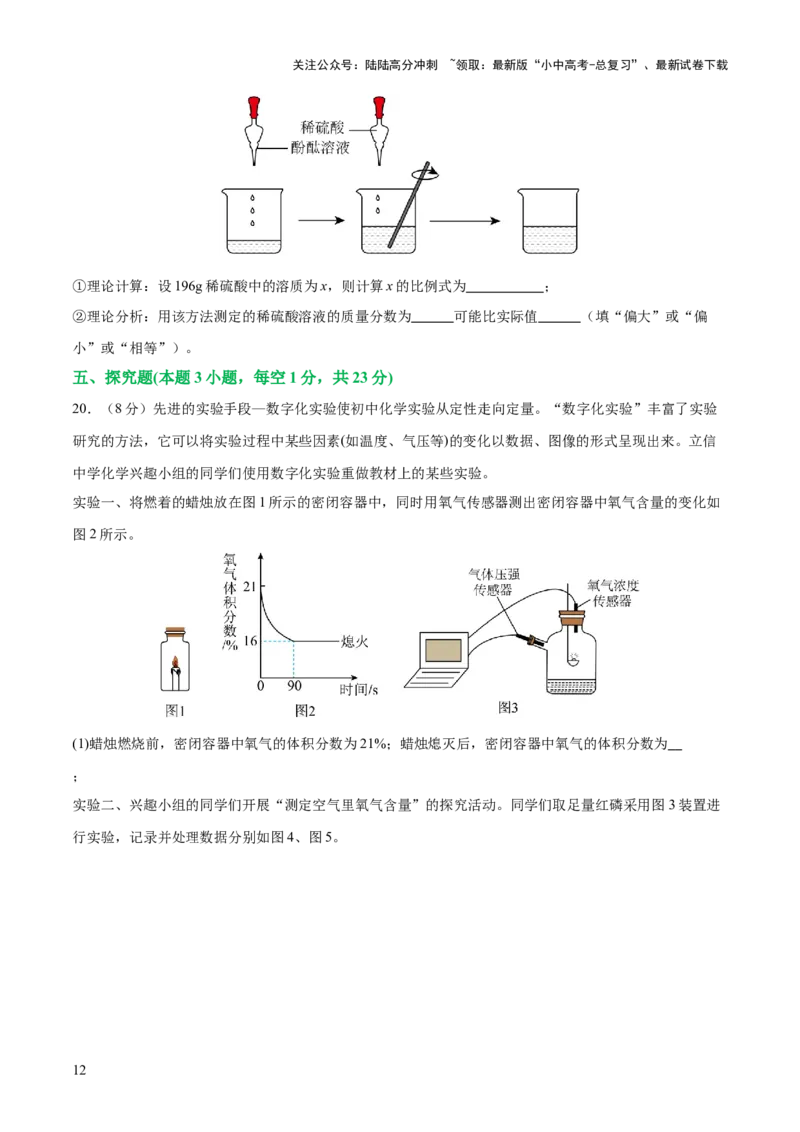 专题一坐标图像题（测试）（原卷版）_02中考总复习（2026版更新中）_05-化学-中考总复习_2025年中考复习资料_2025中考二轮课件ppt+讲义+练习化学_测试