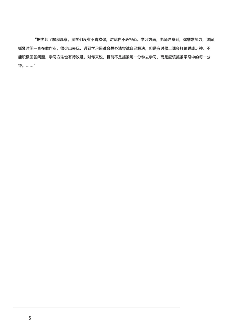 2025年10月25日全国事业单位联考D类《综合应用能力》（小学）（新疆_黑龙江_广西_重庆_甘肃_海南_云南_湖北_湖南网友回忆版）_26事业职测+综合_闲鱼2026事业单位职测+综合