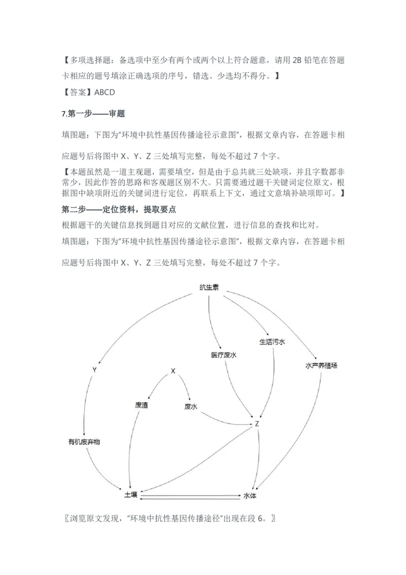 2024年11月全国事业单位联考C类《综合应用能力》题及参考答案_26事业职测+综合_闲鱼2026事业单位职测+综合_2.综应或写作等_02历年真题合集（15-25年）_C类综合应用能力15-25