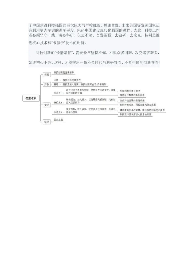 2024年11月全国事业单位联考C类《综合应用能力》题及参考答案_26事业职测+综合_闲鱼2026事业单位职测+综合_2.综应或写作等_02历年真题合集（15-25年）_C类综合应用能力15-25