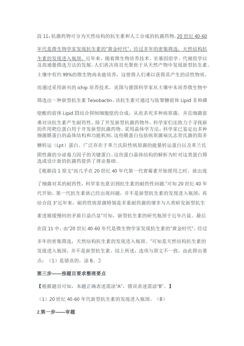 2024年11月全国事业单位联考C类《综合应用能力》题及参考答案_26事业职测+综合_闲鱼2026事业单位职测+综合_2.综应或写作等_02历年真题合集（15-25年）_C类综合应用能力15-25