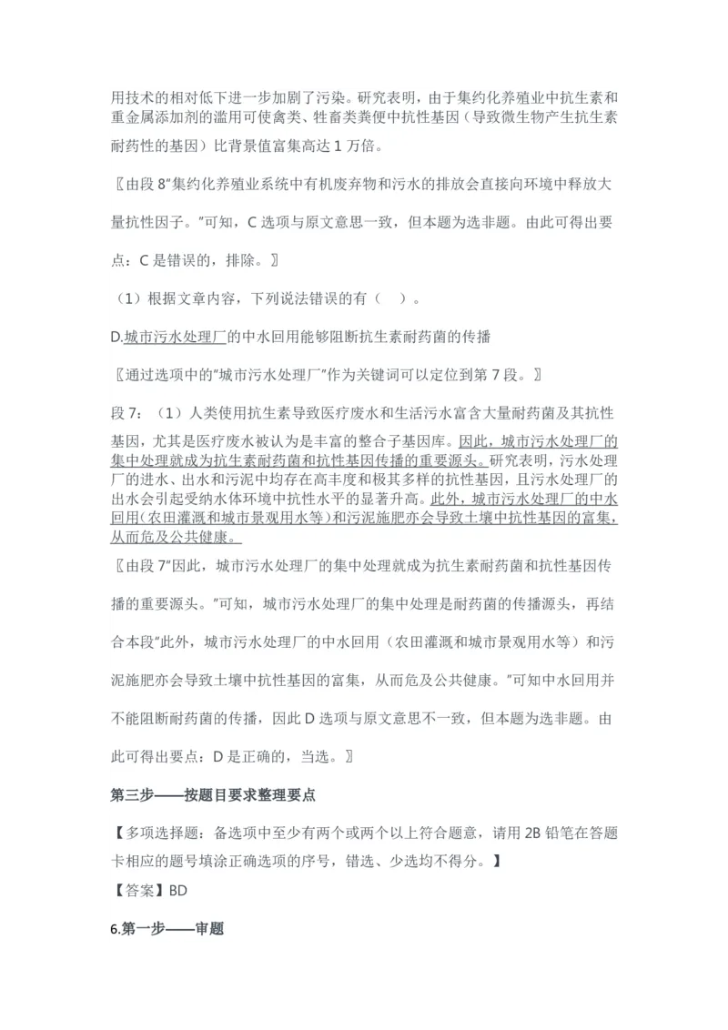 2024年11月全国事业单位联考C类《综合应用能力》题及参考答案_26事业职测+综合_闲鱼2026事业单位职测+综合_2.综应或写作等_02历年真题合集（15-25年）_C类综合应用能力15-25