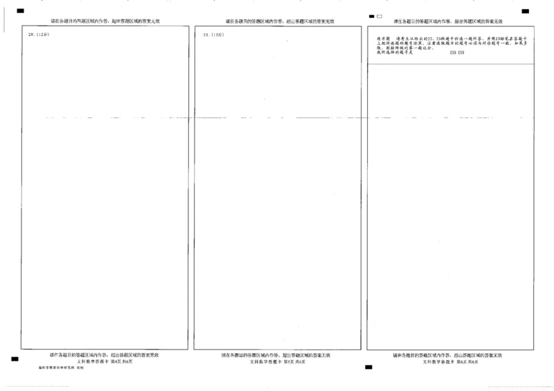 2023届绵阳二诊文科数学试题及答题卡_2.2025数学总复习_数学高考模拟题_2023年模拟题_老高考_四川省绵阳市高2023届高三第二次诊断性考试绵阳二诊数学