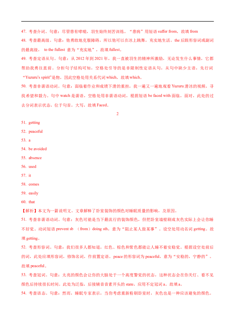 01名词性从句要点精读与精练-2023年高考英语一轮复习基础知识+基本能力双清(通用版)_3.2025英语总复习_赠品通用版（老高考）复习资料_一轮复习