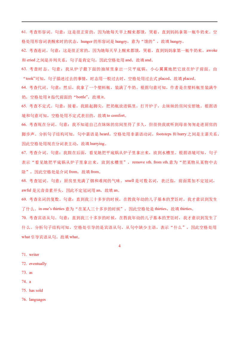 01名词性从句要点精读与精练-2023年高考英语一轮复习基础知识+基本能力双清(通用版)_3.2025英语总复习_赠品通用版（老高考）复习资料_一轮复习