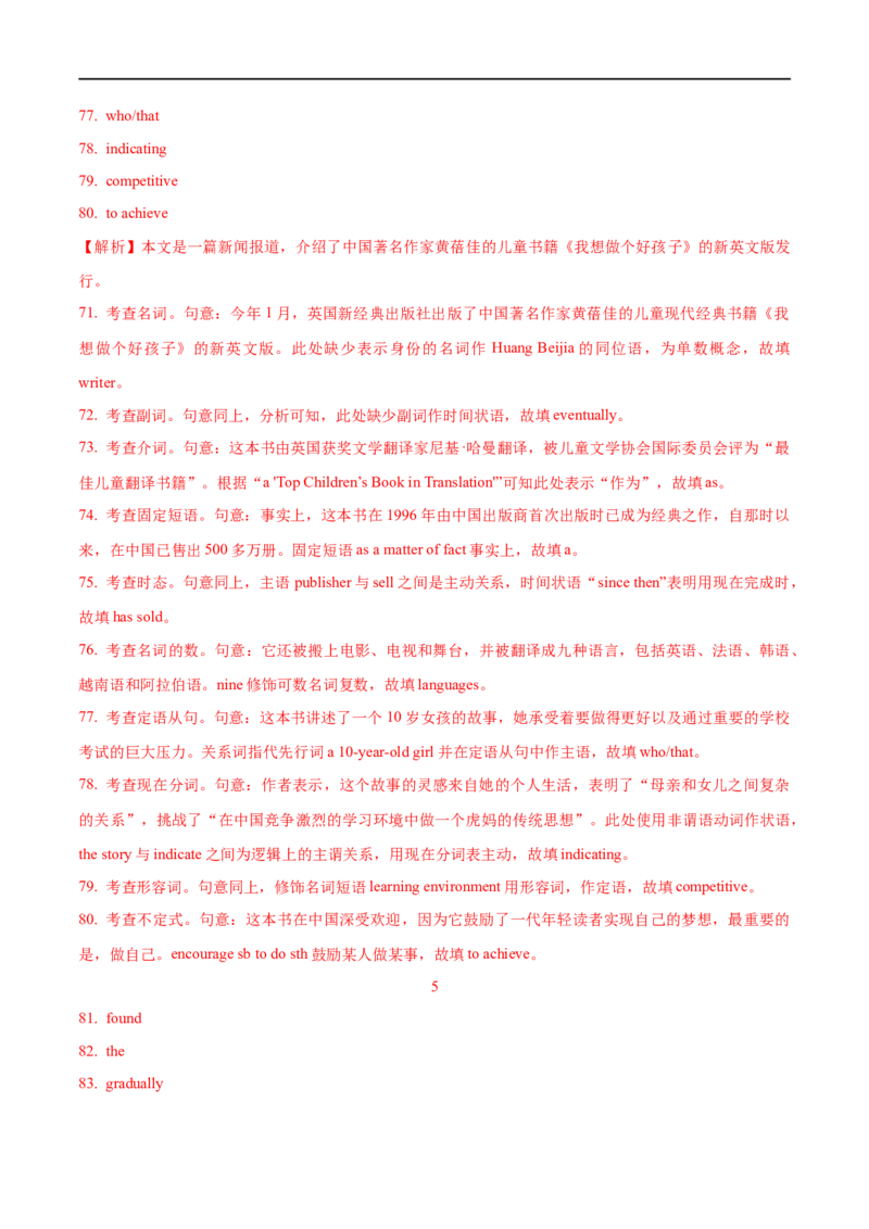 01名词性从句要点精读与精练-2023年高考英语一轮复习基础知识+基本能力双清(通用版)_3.2025英语总复习_赠品通用版（老高考）复习资料_一轮复习