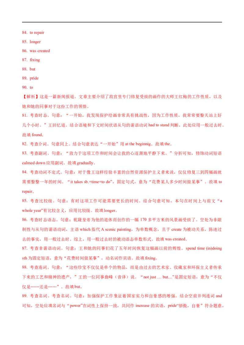 01名词性从句要点精读与精练-2023年高考英语一轮复习基础知识+基本能力双清(通用版)_3.2025英语总复习_赠品通用版（老高考）复习资料_一轮复习