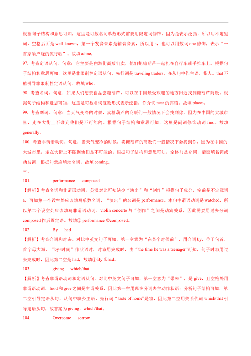 01名词性从句要点精读与精练-2023年高考英语一轮复习基础知识+基本能力双清(通用版)_3.2025英语总复习_赠品通用版（老高考）复习资料_一轮复习