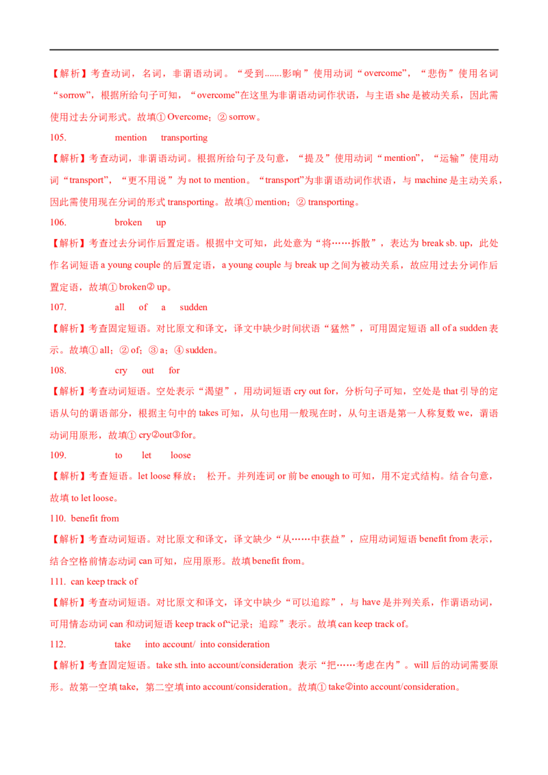 01名词性从句要点精读与精练-2023年高考英语一轮复习基础知识+基本能力双清(通用版)_3.2025英语总复习_赠品通用版（老高考）复习资料_一轮复习