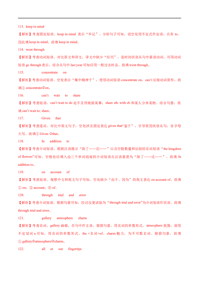 01名词性从句要点精读与精练-2023年高考英语一轮复习基础知识+基本能力双清(通用版)_3.2025英语总复习_赠品通用版（老高考）复习资料_一轮复习