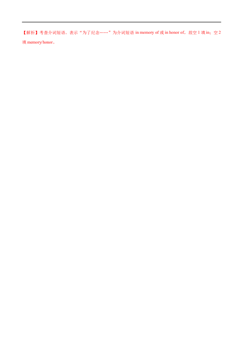 01名词性从句要点精读与精练-2023年高考英语一轮复习基础知识+基本能力双清(通用版)_3.2025英语总复习_赠品通用版（老高考）复习资料_一轮复习