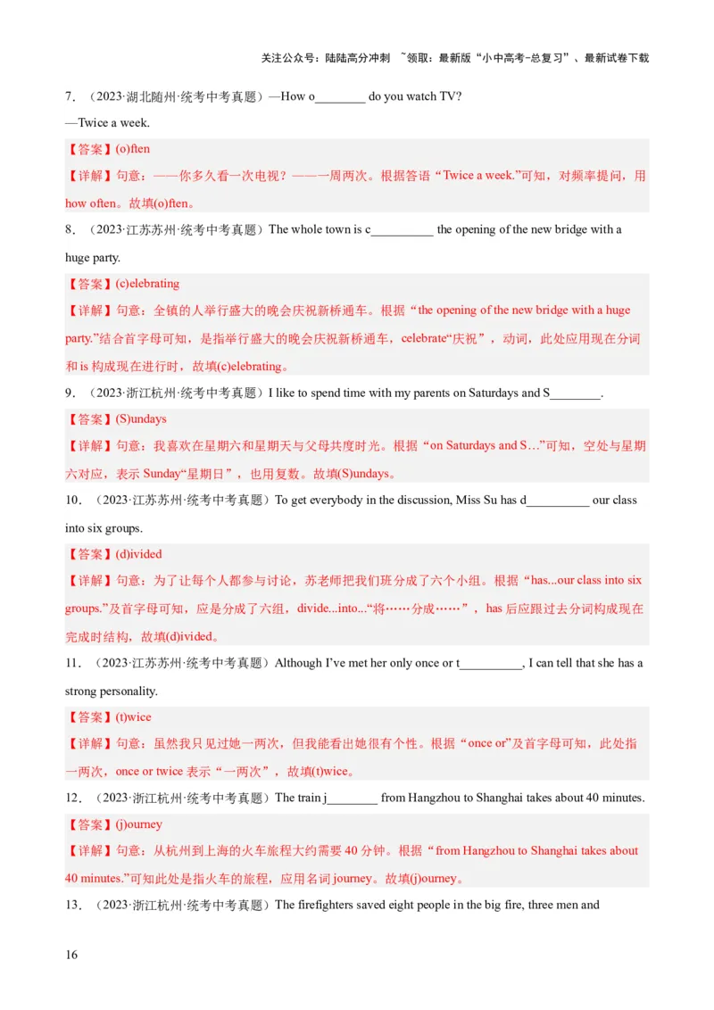 专题30词汇运用考点3按照首字母提示填空（全国通用）（解析版）_02中考总复习（2026版更新中）_03-英语-中考总复习_2026年中考复习（更新中）