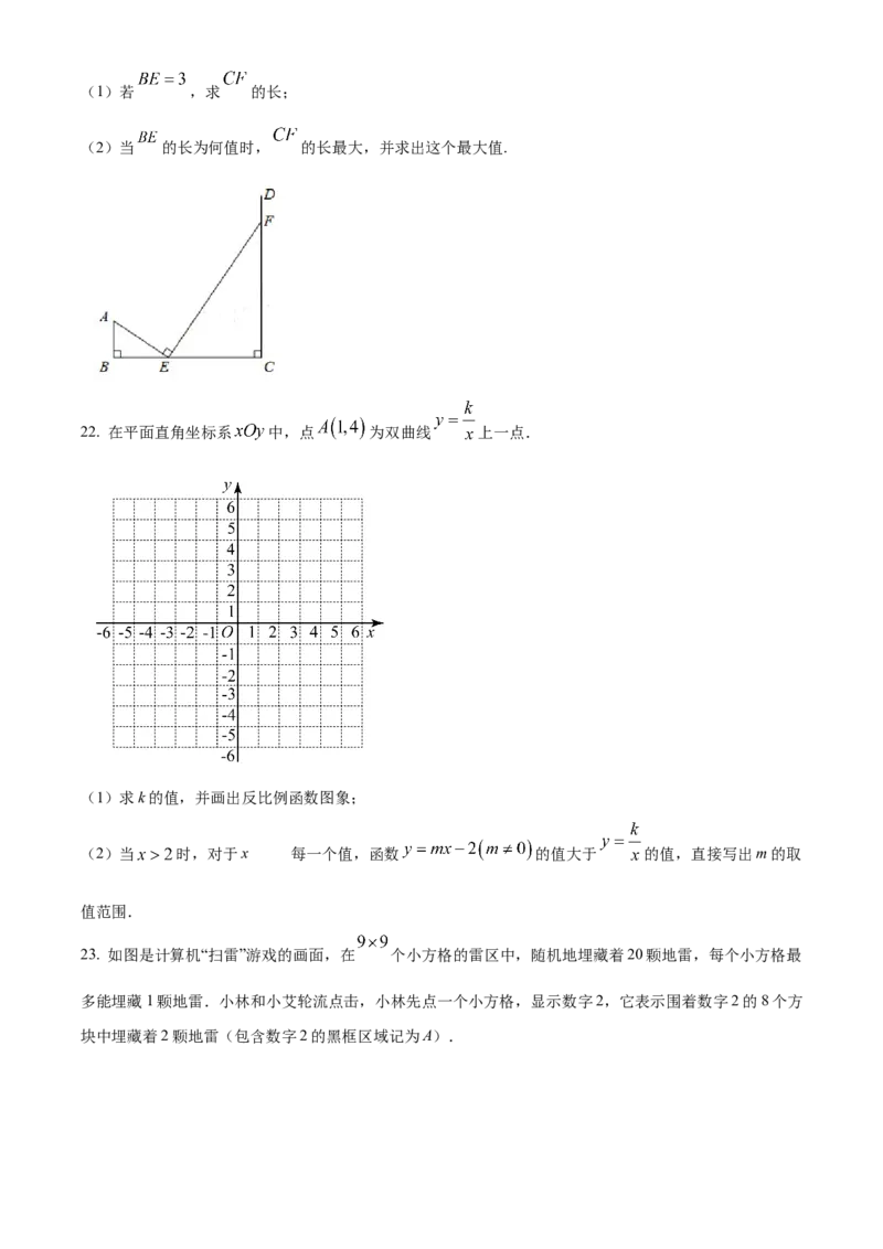 精品解析：北京景山学校2022~2023学年九年级上学期12月考数学试卷（原卷版）(1)_北京初中期末题_C605-京七八九_B京市数学七八九_北京9上数学_2022-2023