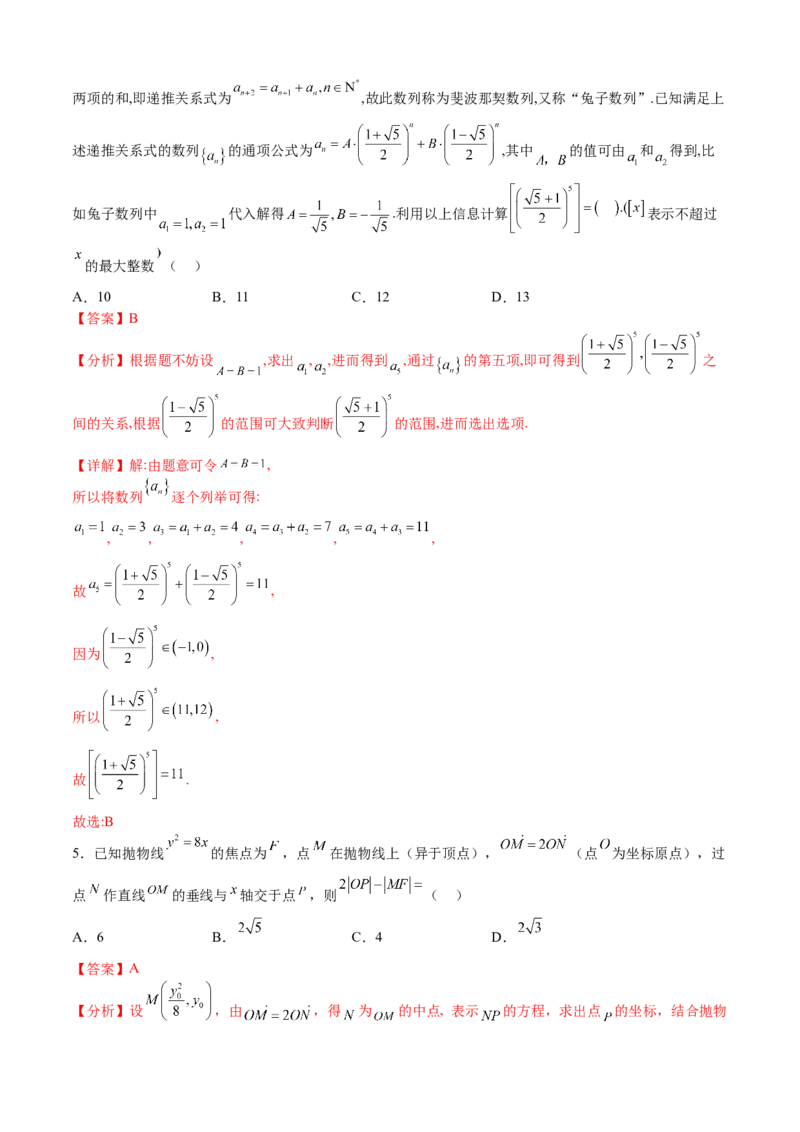 2023年高考押题预测卷01（乙卷理科）（全解全析）_2.2025数学总复习_2023年新高考资料_42023年高考数学押题预测卷