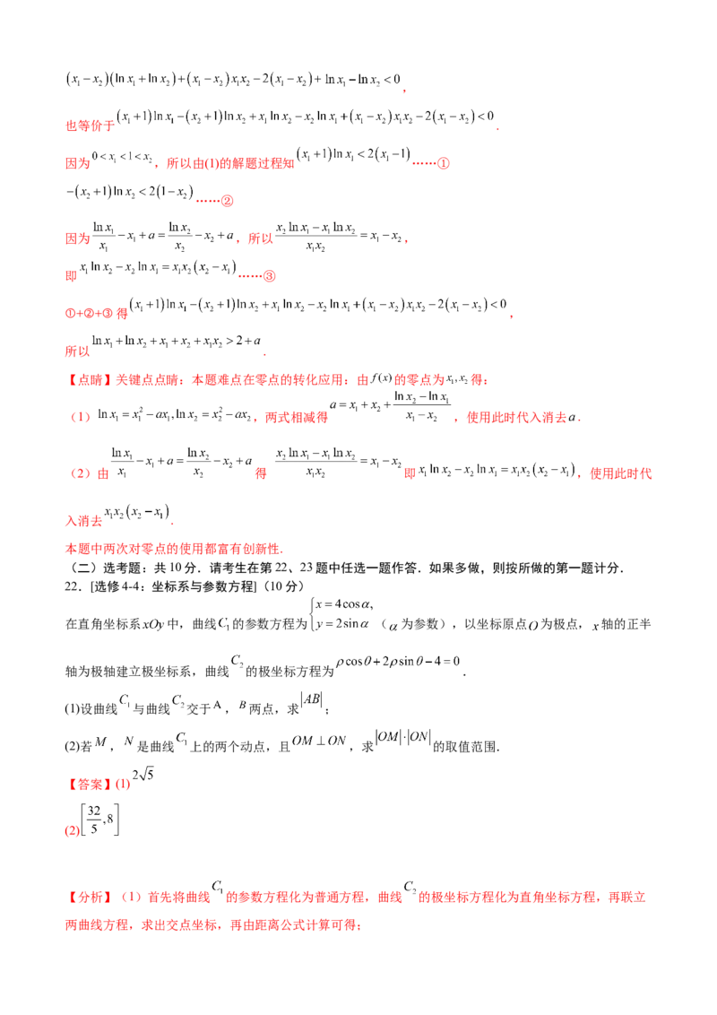 2023年高考押题预测卷01（乙卷理科）（全解全析）_2.2025数学总复习_2023年新高考资料_42023年高考数学押题预测卷