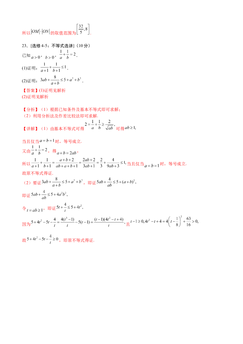 2023年高考押题预测卷01（乙卷理科）（全解全析）_2.2025数学总复习_2023年新高考资料_42023年高考数学押题预测卷