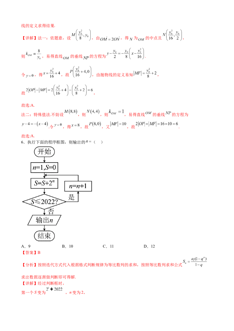 2023年高考押题预测卷01（乙卷理科）（全解全析）_2.2025数学总复习_2023年新高考资料_42023年高考数学押题预测卷