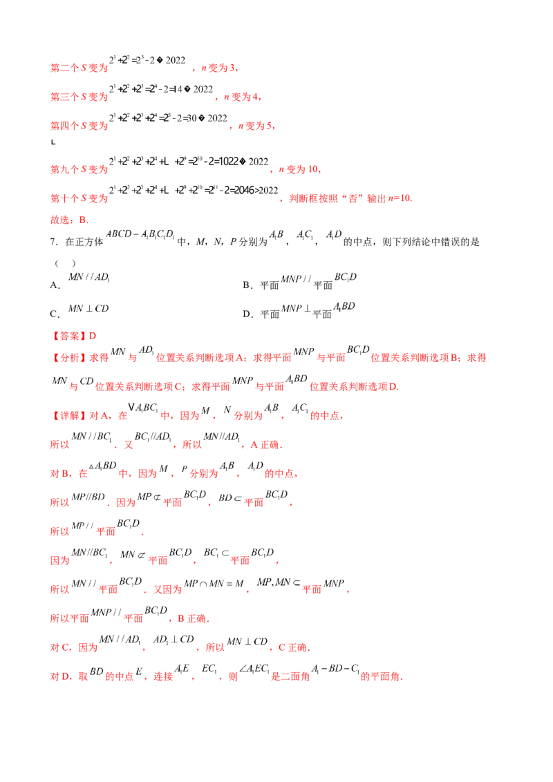 2023年高考押题预测卷01（乙卷理科）（全解全析）_2.2025数学总复习_2023年新高考资料_42023年高考数学押题预测卷