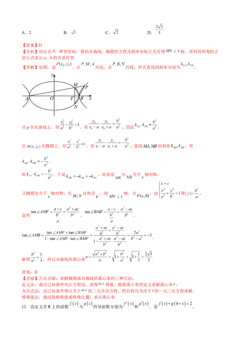 2023年高考押题预测卷01（乙卷理科）（全解全析）_2.2025数学总复习_2023年新高考资料_42023年高考数学押题预测卷