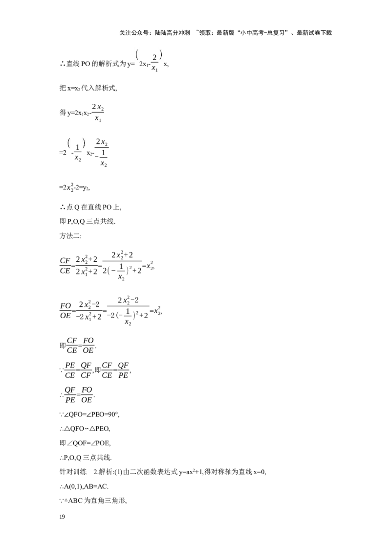 专题七二次函数综合题学案（含答案）2025年中考数学人教版一轮复习_02中考总复习（2026版更新中）_02-数学-中考总复习_2025中考复习资料_2025年人教版中考数学一轮复习学案(含答案)