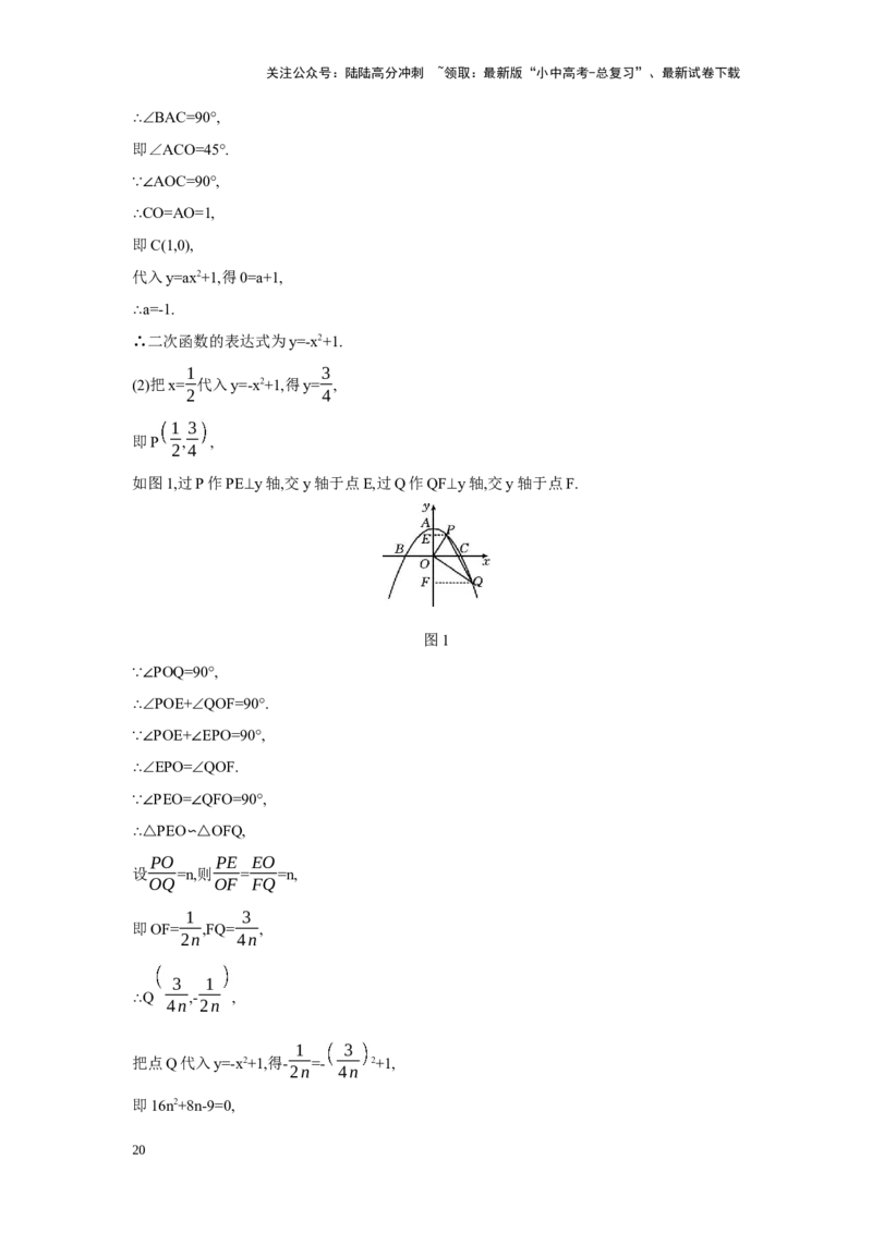 专题七二次函数综合题学案（含答案）2025年中考数学人教版一轮复习_02中考总复习（2026版更新中）_02-数学-中考总复习_2025中考复习资料_2025年人教版中考数学一轮复习学案(含答案)