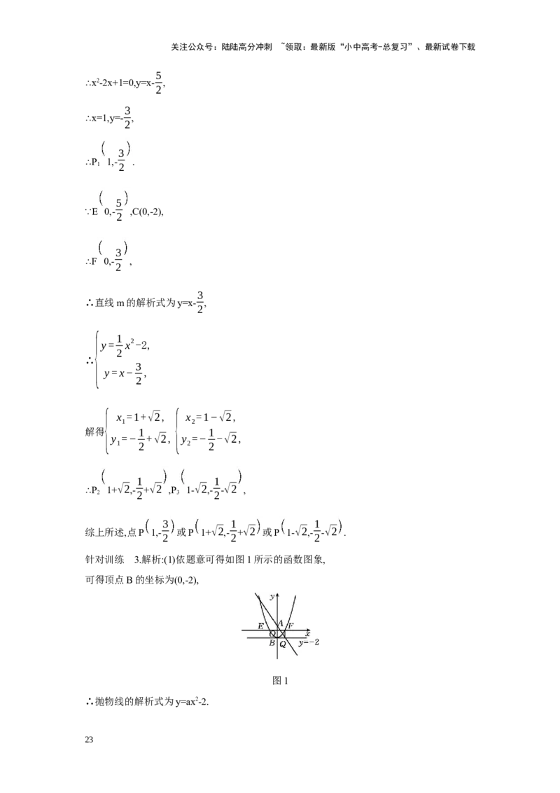 专题七二次函数综合题学案（含答案）2025年中考数学人教版一轮复习_02中考总复习（2026版更新中）_02-数学-中考总复习_2025中考复习资料_2025年人教版中考数学一轮复习学案(含答案)