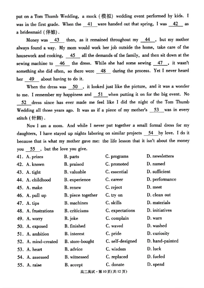 英语答案_A1502026各地模拟卷（超值！）_6月_240625浙江省杭州市2023-2024学年高二下学期6月期末考试_浙江省杭州市2023-2024学年高二下学期6月期末考试英语