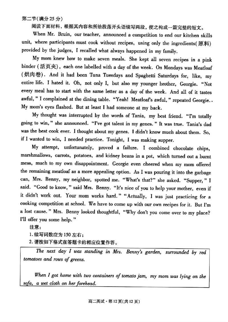 英语答案_A1502026各地模拟卷（超值！）_6月_240625浙江省杭州市2023-2024学年高二下学期6月期末考试_浙江省杭州市2023-2024学年高二下学期6月期末考试英语