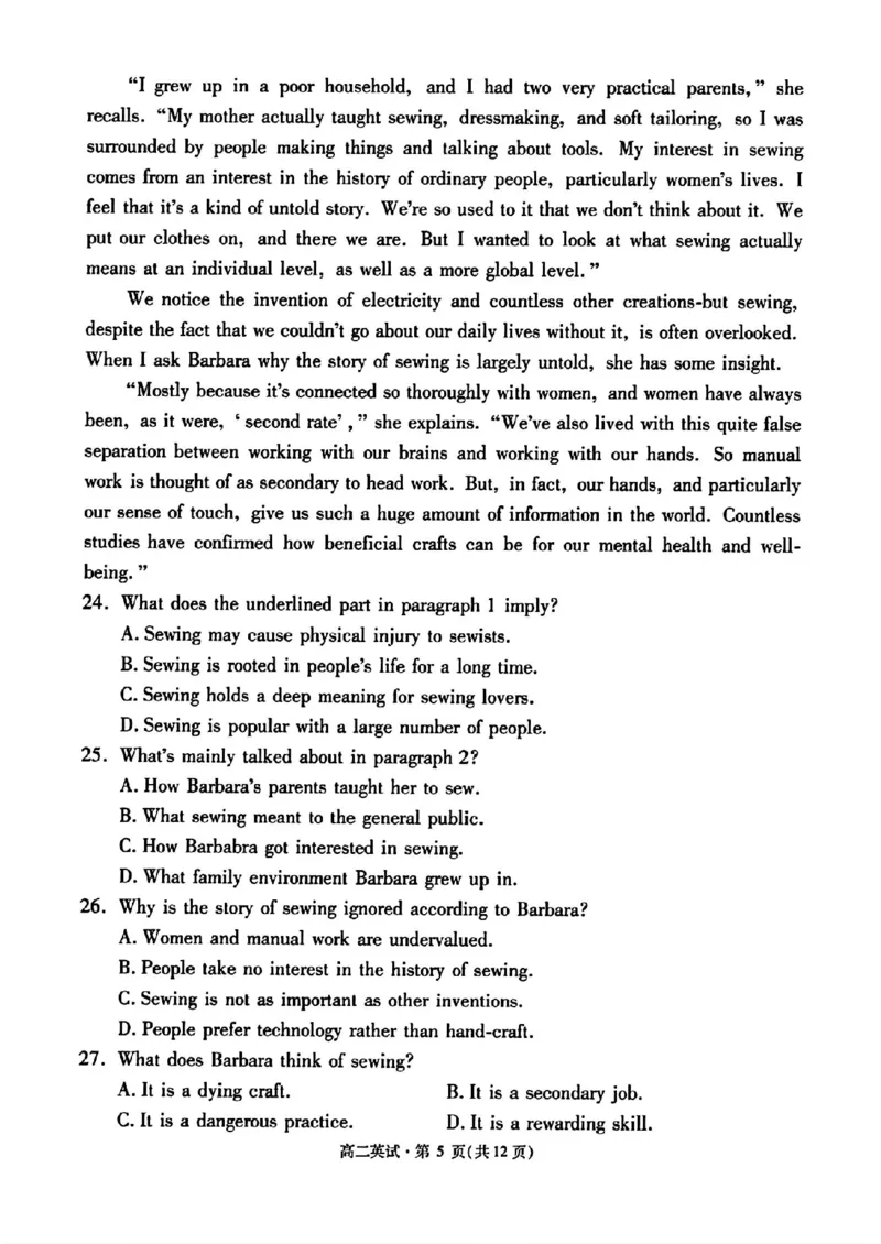 英语答案_A1502026各地模拟卷（超值！）_6月_240625浙江省杭州市2023-2024学年高二下学期6月期末考试_浙江省杭州市2023-2024学年高二下学期6月期末考试英语