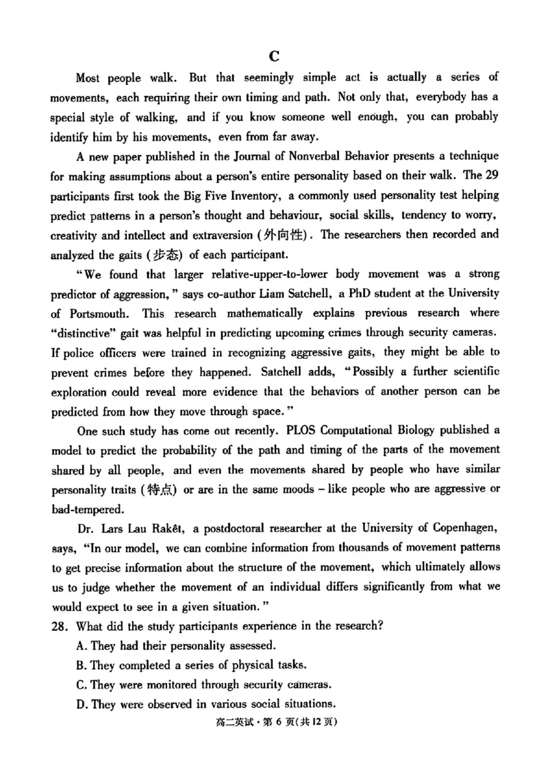 英语答案_A1502026各地模拟卷（超值！）_6月_240625浙江省杭州市2023-2024学年高二下学期6月期末考试_浙江省杭州市2023-2024学年高二下学期6月期末考试英语