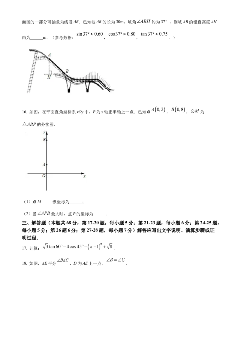 精品解析：北京市石景山区2021-2022学年九年级上学期期末数学试题（原卷版）(1)_北京初中期末题_C605-京七八九_B京市数学七八九_北京9上数学_2021-2022