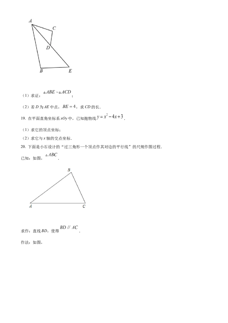 精品解析：北京市石景山区2021-2022学年九年级上学期期末数学试题（原卷版）(1)_北京初中期末题_C605-京七八九_B京市数学七八九_北京9上数学_2021-2022