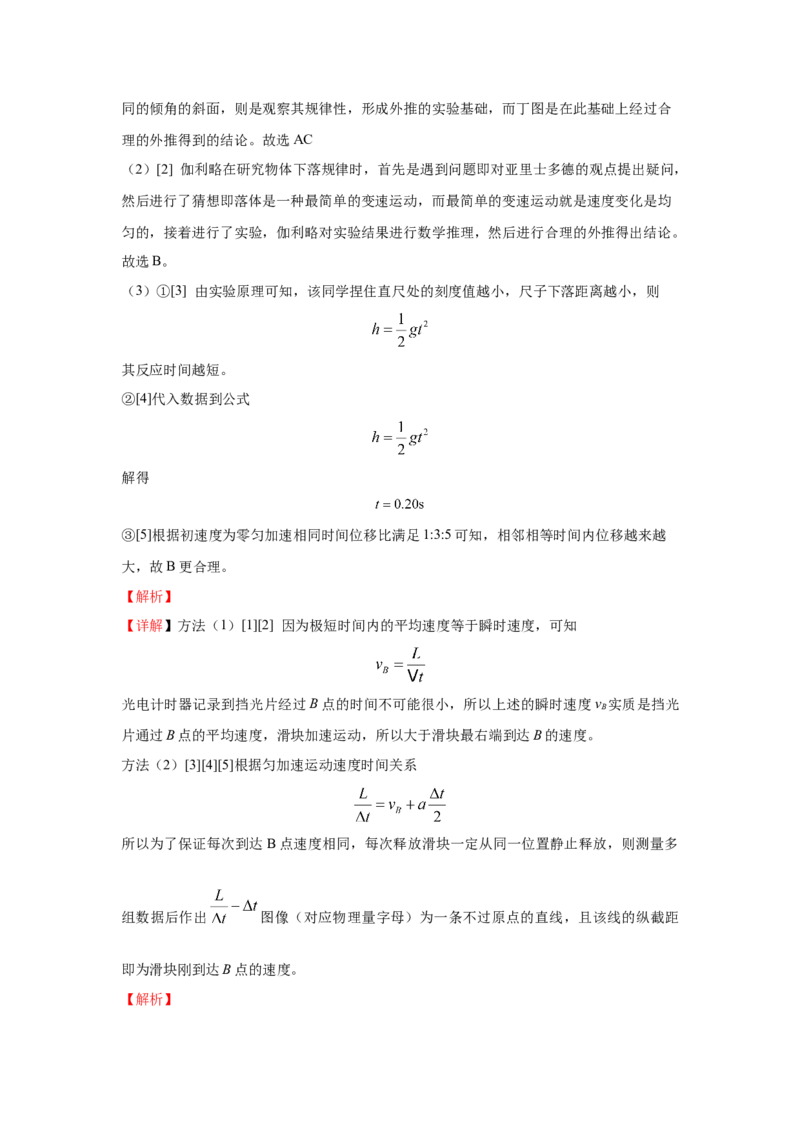 上海市2024年等级考物理试卷模拟卷4（解析版）_4.2025物理总复习_2024年新高考资料_4.2024高考模拟预测试卷_赢在高考&middot;黄金8卷备战2024年高考物理模拟卷（上海专用）31334848