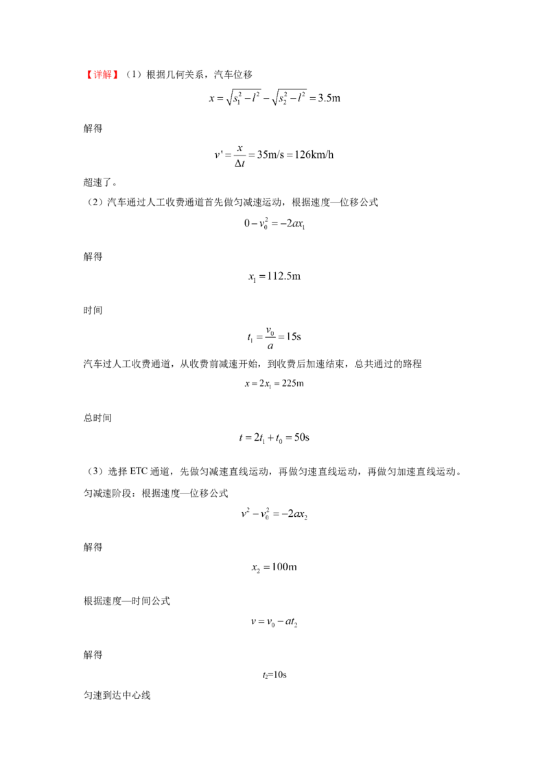上海市2024年等级考物理试卷模拟卷4（解析版）_4.2025物理总复习_2024年新高考资料_4.2024高考模拟预测试卷_赢在高考&middot;黄金8卷备战2024年高考物理模拟卷（上海专用）31334848