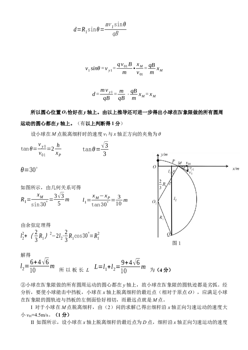 物理参考答案高三_A1502026各地模拟卷（超值！）_12月_241203重庆市西南大学附属中学校2024-2025学年高三上学期11月阶段性检测（二）