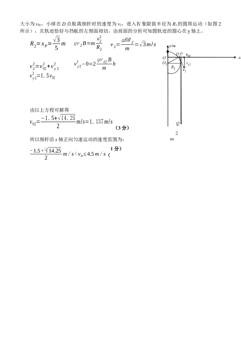 物理参考答案高三_A1502026各地模拟卷（超值！）_12月_241203重庆市西南大学附属中学校2024-2025学年高三上学期11月阶段性检测（二）