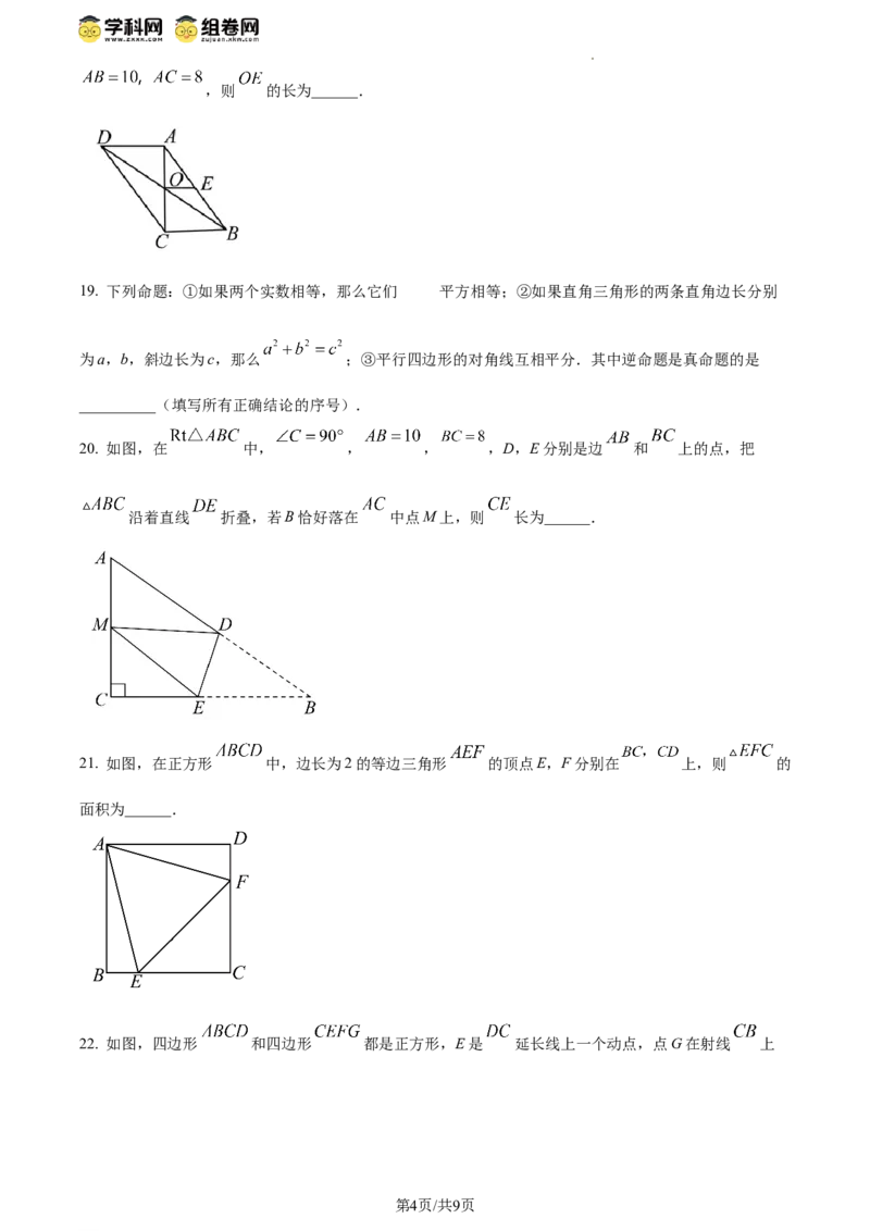 精品解析：北京市第十二中学2023-2024学年八年级下学期期中数学试题（原卷版）(1)_北京初中期末题_C605-京七八九_B京市数学七八九_北京数学八下_2023-2024