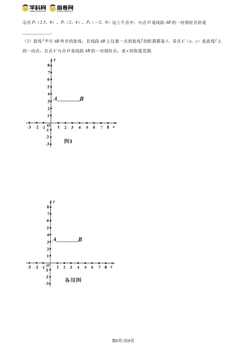 精品解析：北京市第十二中学2023-2024学年八年级下学期期中数学试题（原卷版）(1)_北京初中期末题_C605-京七八九_B京市数学七八九_北京数学八下_2023-2024