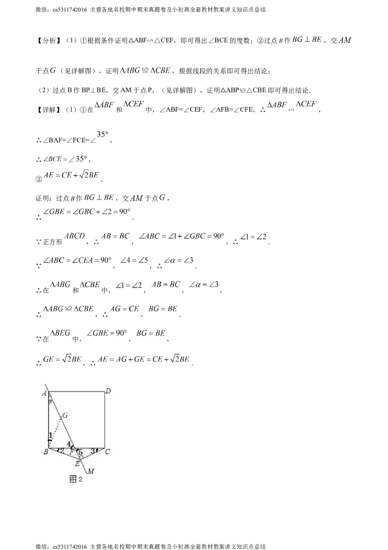 精品解析：北京市陈经纶中学嘉铭分校2023-2024学年九年级上学期月考数学试题（解析版）(1)_北京初中期末题_C605-京七八九_B京市数学七八九_北京9上数学_2023-2024_北京数学9上月考