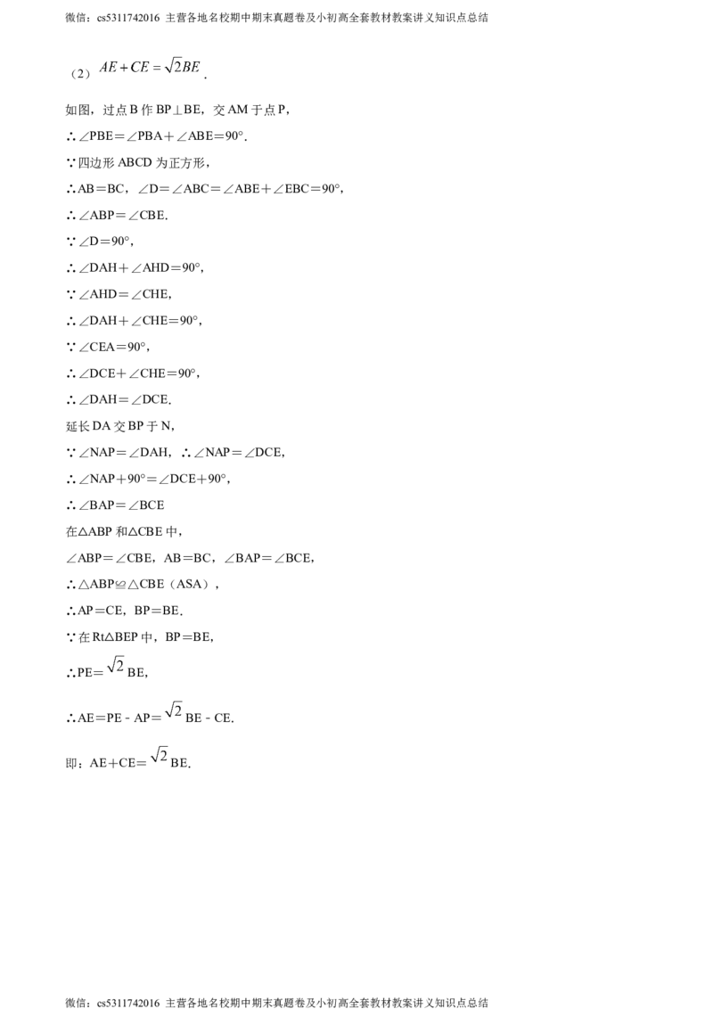 精品解析：北京市陈经纶中学嘉铭分校2023-2024学年九年级上学期月考数学试题（解析版）(1)_北京初中期末题_C605-京七八九_B京市数学七八九_北京9上数学_2023-2024_北京数学9上月考