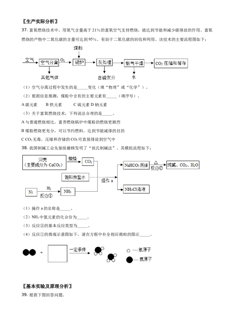 精品解析：北京市门头沟区2020-2021学年九年级上学期期末化学试题（原卷版）(1)_北京初中期末题_C605-京七八九_B京化学七八九_北京9上化学_2020-2021