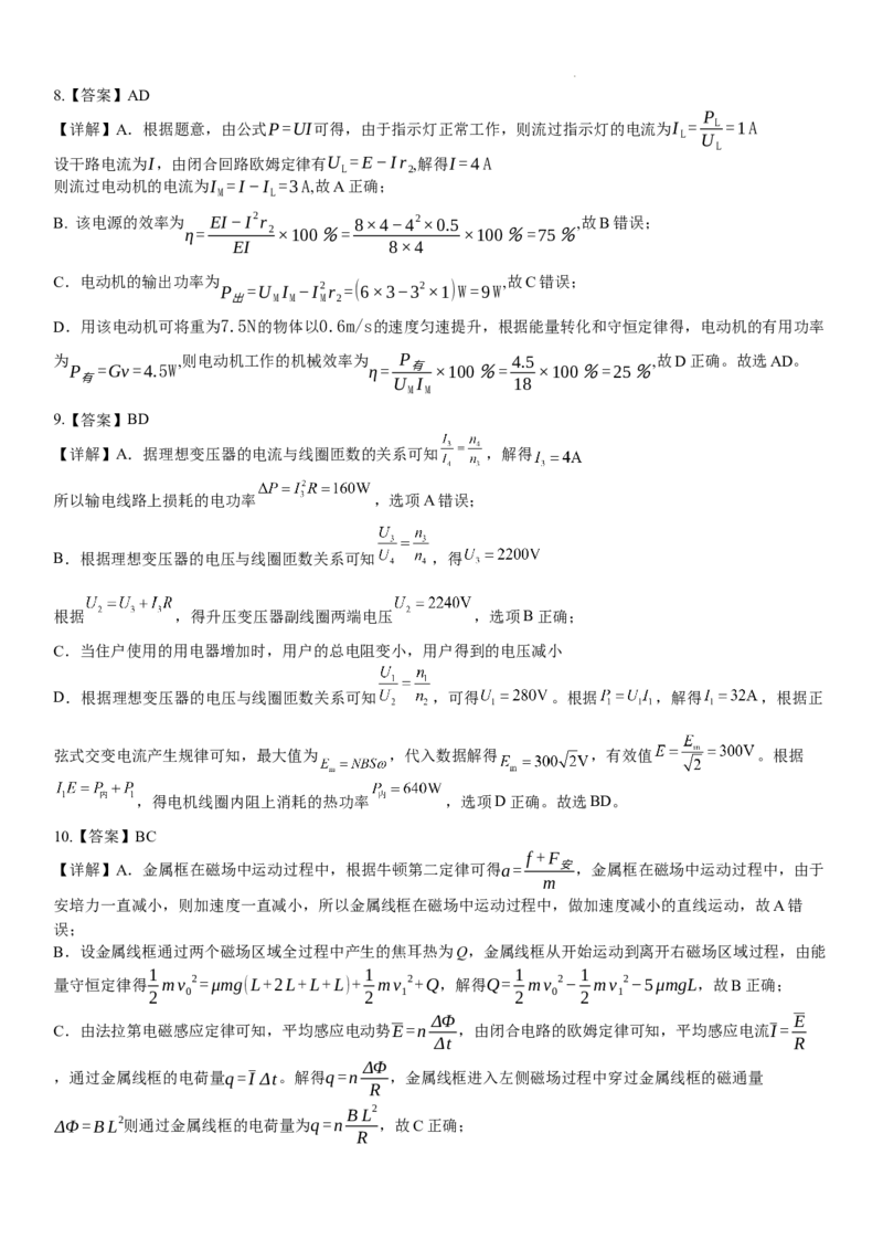 石室中学高2025届零诊模拟考试物理参考答案_A1502026各地模拟卷（超值！）_6月_2406272025届四川省成都市石室中学高三零诊模拟_物理