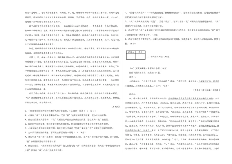 2023年高考押题预测卷01（新高考Ⅰ卷）-语文（考试版）A3(1)_1.2025语文总复习_2023年新高考资料_2023年高考语文押题预测卷