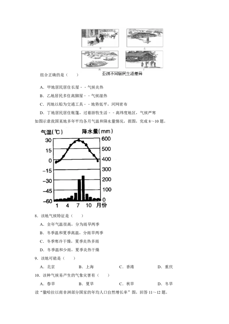 2019年山西省大同市中考地理真题（空白卷）_❤山西历年中考真题_9.山西中考地理2018-2025